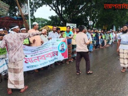 দুস্কৃতিকারীদের কালো থাবা থেকে তাড়াইল উপজেলা আ’লীগ রক্ষায় মানববন্ধন অনুষ্ঠিত