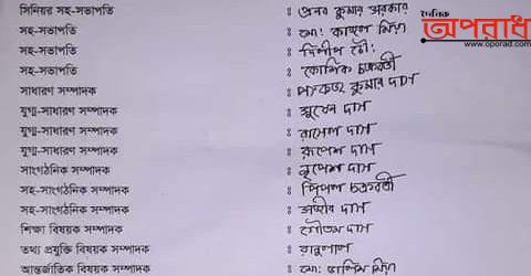 আজমিরীগঞ্জ ২ নং বদলপুর ইউনিয়নের মাদক দ্রব্য নিরোধ সংগঠনের কমিটি গঠন