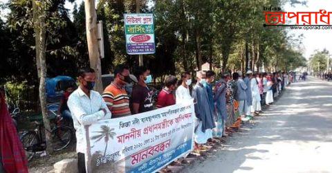 তিস্তা নদী ব্যবস্থাপনা মহাপরিকল্পনা দ্রুত বাস্তবায়নের দাবিতে ডিমলায় মানববন্ধন।