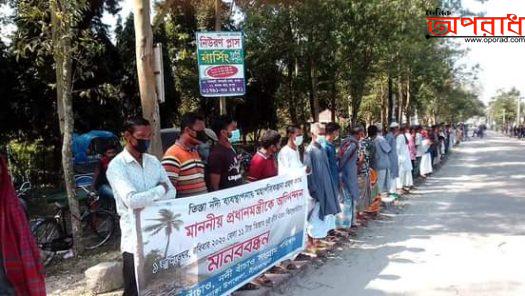 তিস্তা নদী ব্যবস্থাপনা মহাপরিকল্পনা দ্রুত বাস্তবায়নের দাবিতে ডিমলায় মানববন্ধন।