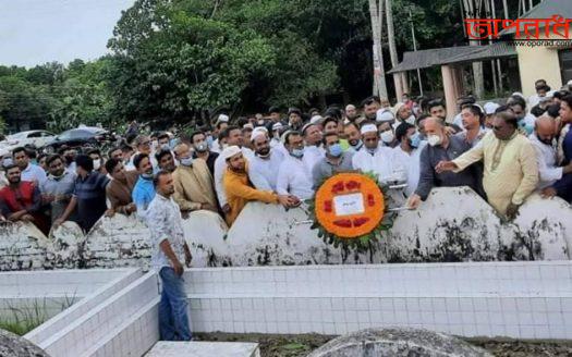 ই‌লিয়াস আহ‌মেদ চৌধুরী দাদা ভাই এর কবর জিয়ারত কর‌লেন মাদবরচর ইউনিয়ন আওয়ামী লীগের নব‌নির্বা‌চিত ক‌মি‌টির‌ নেতৃবৃন্দ