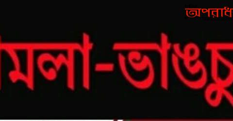 কুষ্টিয়ায় সাংবাদিকদের উপর হামলা ও ক্যামেরা ভাংচুর, থানায় অভিযোগ