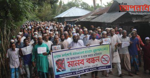 ফ্রান্সে মহানবী (সাঃ)এর ব্যঙ্গচিত্র প্রদর্শনের প্রতিবাদে মোংলার চাঁদপাই বিক্ষোভ