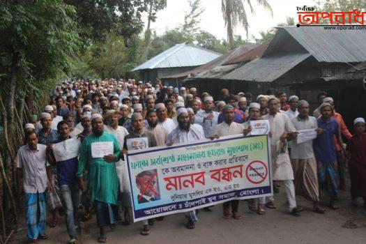 ফ্রান্সে মহানবী (সাঃ)এর ব্যঙ্গচিত্র প্রদর্শনের প্রতিবাদে মোংলার চাঁদপাই বিক্ষোভ