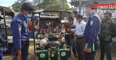 আজমিরীগঞ্জ বাজারে স্বাস্থ্যবিধি না মানায় ১১ জনকে অর্থদণ্ড