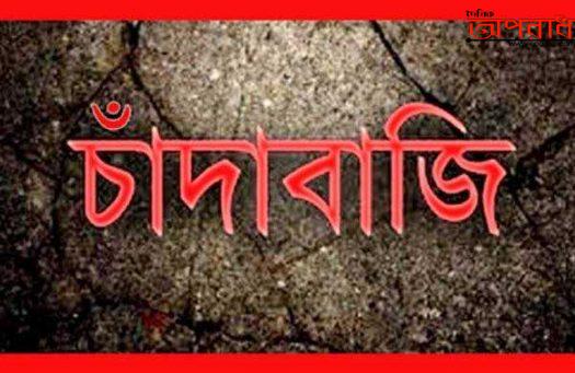 সন্ত্রাসীদের টার্গেট আ’লীগের নেতা-কর্মী ও ব্যবসায়ী’: সংসদীয় কমিটির হস্তক্ষেপ কামনা