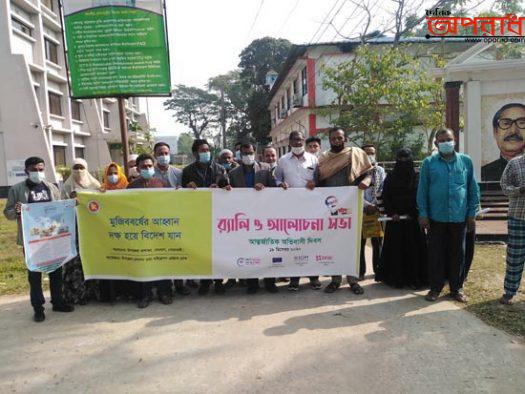 সেনবাগে আন্তর্জাতিক অভিবাসী দিবস পালিত