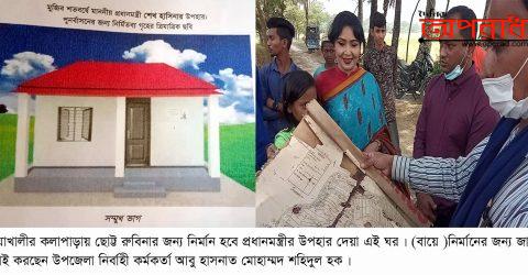 কলাপাড়ায় আলোচিত সেই ছোট্ট শিশু রুবিনা পাচ্ছে প্রধানমন্ত্রীর বরাদ্ধকৃত ঘর ॥