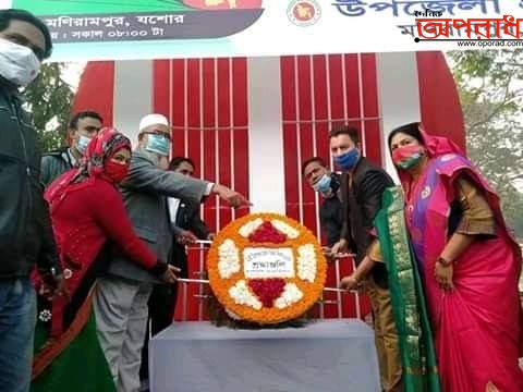 মনিরামপুর বিজয় দিবসে শহীদদের প্রতি বিনম্র শ্রদ্ধা নিবেদন ও আলোচনা সভা