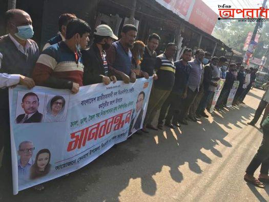 দ্রব্যমূল্যের উর্ধগতির প্রতিবাদে  সেনবাগে বিএনপির মানববন্ধন