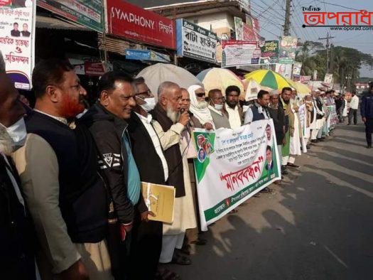 লালমোহন উপজেলা চেয়ারম্যানের বিরুদ্ধে মিথ্যা মামলা প্রত্যাহারের দাবিতে মুক্তিযুদ্ধা কমান্ডের মানব-বন্ধন