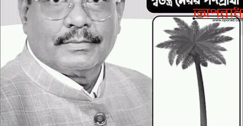 জলঢাকা পৌরসভায় আওয়ামীলীগের ভরাডুবি স্বতন্ত্র প্রার্থী বিজয়ী