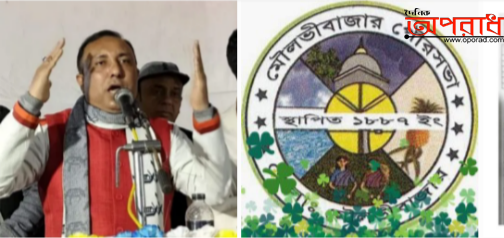 মৌলভীবাজার পৌরসভা নির্বাচনে নৌকা মার্কার বিজয়।