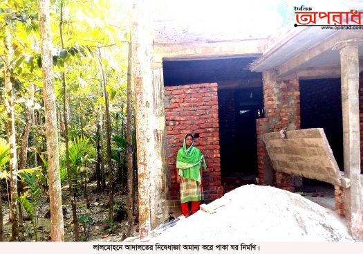 লালমোহনে আদালতের নিষেধাজ্ঞা  অমান্য করে পাকা ঘর নিমার্ণ