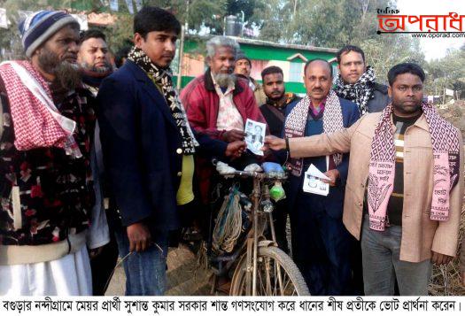 নন্দীগ্রামে মেয়র প্রার্থী শান্ত’র  ব্যাপক গণসংযোগ