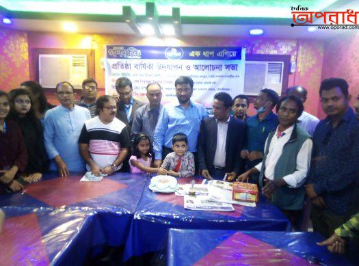 দৈনিক গণমুক্তির প্রতিষ্ঠা বার্ষিকী ও আলোচনা সভা মৌলভীবাজারে অনুষ্ঠিত।