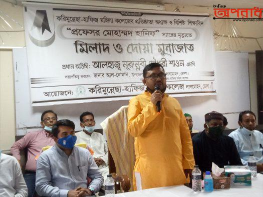 দক্ষিণ বঙ্গে শিক্ষা বিস্তারে প্রফেসর হানিফ স্যার মানুষের হৃদয়ে স্বরণীয় হয়ে থাকবেন – এমপি শাওন