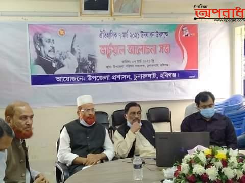 চুনারুঘাটে বিভিন্ন কর্মসূচির মধ্যদিয়ে ঐতিহাসিক ৭ মার্চ পালিত