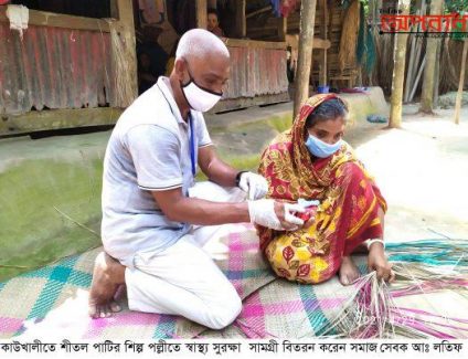 পিরোজপুরের কাউখালীতে পাটিশিল্প পল্লীতে স্বাস্থ্য সুরক্ষা সামগ্রী বিতরন