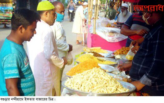 নন্দীগ্রামে জমে উঠেছে   ইফতার বাজার 