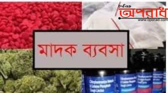 ভেড়ামারায় লকডাউনের মধ্যেও চলছে মাদকের রমরমা ব্যবসা। দেখার যেনো কেউ নেই।