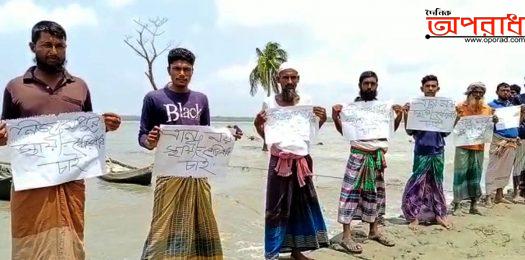 কলাপাড়ায় বিধ্বস্ত বাঁধের উপর কয়েকশো গ্রামবাসী স্থায়ী বাঁধ নির্মানের দাবিতে মানববন্ধন করলো ॥