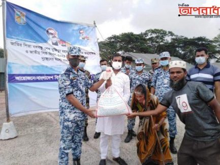 নোয়াখালীতে দুস্থদের মাঝে বিমান বাহিনীর খাদ্য সামগ্রী বিতরণ