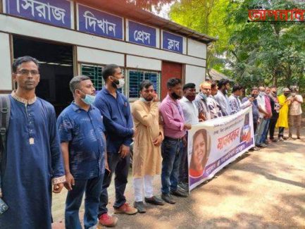 সিরাজদিখান প্রেসক্লাবের আয়োজনে সাংবাদিক রোজিনা কে নির্যাতনের প্রতিবাদ ও মিথ্যা মামলা প্রত্যাহারের দাবিতে মানববন্ধন ।