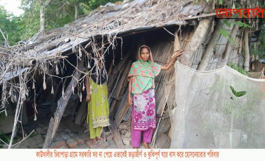 পিরোজপুরের কাউখালীতে একটি ঘরের আশায় হোসনেয়ারা বেগম জরাজীর্ন ভাঙ্গা ঘরে