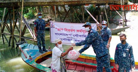 পিরোজপুরের কাউখালীতে বাংলাদেশ নৌবাহীনির ত্রান বিতরন