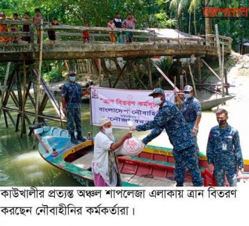 পিরোজপুরের কাউখালীতে বাংলাদেশ নৌবাহীনির ত্রান বিতরন