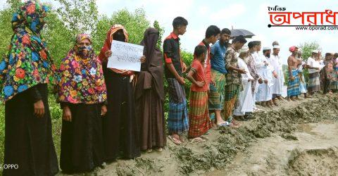 কলাপাড়ায় টেকসই-মজবুত বেড়িবাঁধ নির্মাণের দাবীতে শতশত এলাকাবাসীর মানববন্ধন ॥