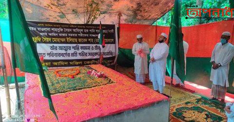 ধলই আমিন ভান্ডার দরবার শরিফে তাশরীফ আনেন সৈয়দ মোহাম্মদ হাসান মাইজভাণ্ডারী