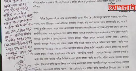 কলাপাড়ায় বিয়ের প্রলোভন দেখিয়ে এক নারীকে ধর্ষনের দায়ে গ্রেপ্তার-১ ॥