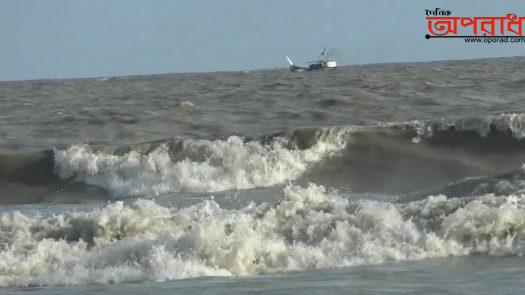 বঙ্গোপসাগর ক্রমশই: উত্তাল হচ্ছে স্বাভাবিক জেয়ারের চেয়ে  বৃদ্ধি পাচ্ছে নদ-নদীর পানি ॥