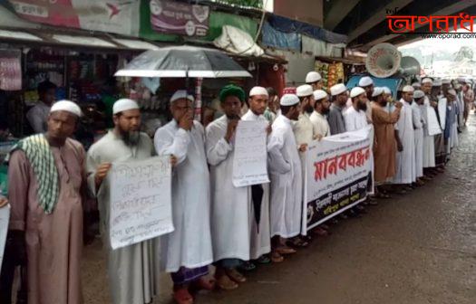 কলাপাড়ায় শিক্ষা প্রতিষ্ঠান খুলে দেওয়ার দাবিতে মানববন্ধন অনুষ্ঠিত ॥