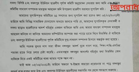 আজমিরীগঞ্জ ছাত্রলীগের কমিটি নিয়ে আলোচনা  সমালোচনার ঝড় ,দুই নেতাকর্মীর পদত্যাগঃ