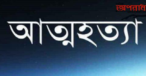 নোয়াখালীতে মালিকের বাসায় হিসাব মেলাতে গিয়ে ম্যানেজারের আত্মহত্যা