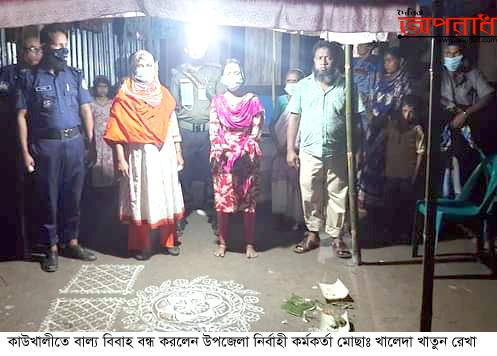 পিরোজপুরের কাউখালীতে মধ্য রাতে বাল্য বিবাহ বন্ধ করলেন ইউএনও