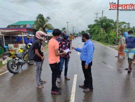 কলাপাড়ায় ২য় ধাপের কঠোর লকডাউনে ৯ জনকে জরিমানা করলো ভ্রাম্যমান আদালত ॥