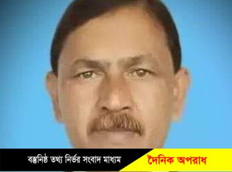 যুদ্ধাহত মুক্তিযোদ্ধা আলফি মিয়ার দাফন  রাষ্ট্রীয় মর্যাদায় সম্পন্ন