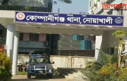 নোয়াখালী কোম্পানীগঞ্জে ৫ জুয়াড়ি আটক