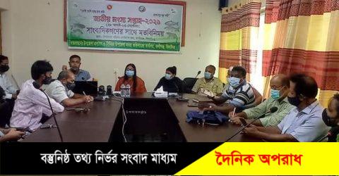 জাতীয় মৎস্য সপ্তাহ উপলক্ষে কালীগঞ্জে সাংবাদিকদের সাথে মত বিনিময় সভা অনুষ্টিত