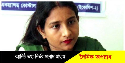 কুয়াকাটায় ইকোফিস-২ প্রকল্পের সহকারী গবেষক সাগরিকা স্মৃতির বিরুদ্ধে পরিচ্ছন্নতার নামে চাঁদাবাজির অভিযোগ ॥