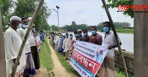 আজমিরীগঞ্জ পৌরসভাধীন ১৭০ পরিবারের রাস্তা বন্ধ করে দেয়ার প্রতিবাদে মানববন্ধন