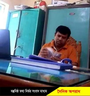 আজমিরীগঞ্জ উপজেলা ভূমি অফিসের প্রধান সহকারী ইব্রাহিমের বিরুদ্ধে অতিরিক্ত অর্থ হাতিয়ে নেয়ার অভিযোগ উঠেছে