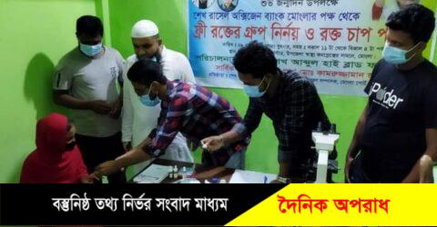 শেখ রাসেল অক্সিজেন ব্যাংক’র উদ্যোগে দিনব্যাপী রক্তের গ্রুপ নির্ণয় কর্মসূচি