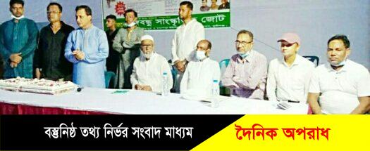 মুন্সীগঞ্জের সিরাজদিখানে বঙ্গবন্ধু সাংস্কৃতিক জোটের ৪৫ তম প্রতিষ্ঠাবার্ষিকী উদযাপন।