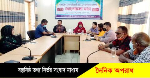 নন্দীগ্রামে আন্তর্জাতিক তথ্য   অধিকার দিবস পালিত