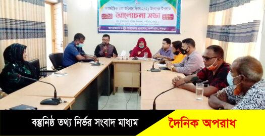 নন্দীগ্রামে আন্তর্জাতিক তথ্য   অধিকার দিবস পালিত